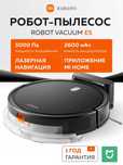 Робот-пылесос Xiaomi Robot Vacuum E5