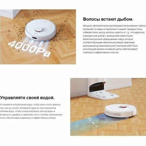 Робот-пылесос Dreame Bot D10 Plus, белый