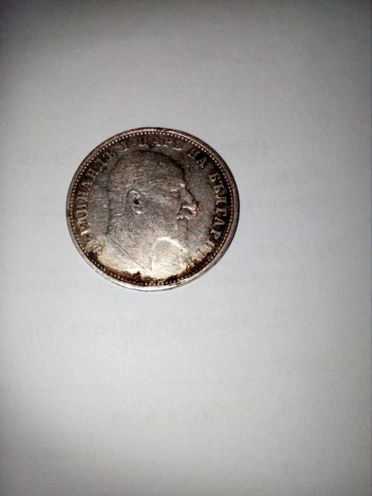 Монета един лев 1910 година