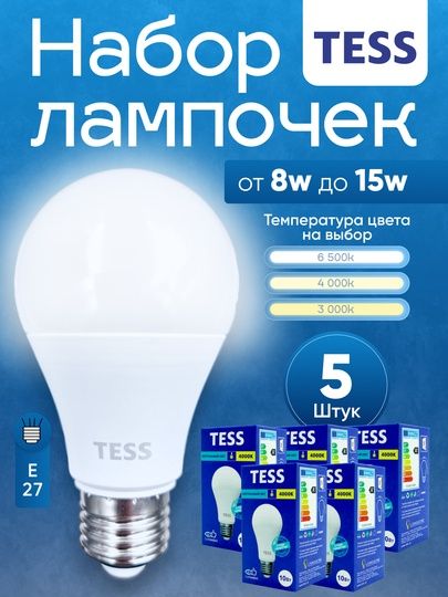Лампочек  TESS от 3watt до 50 watt (3000k 4000k 6500k)