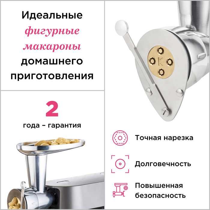 Насадка для пасты