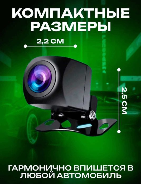 Камера заднего вида