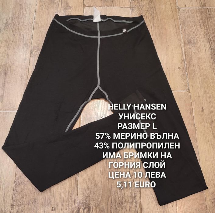 МЕРИНО вълна за жени M, L, XL, 2XL