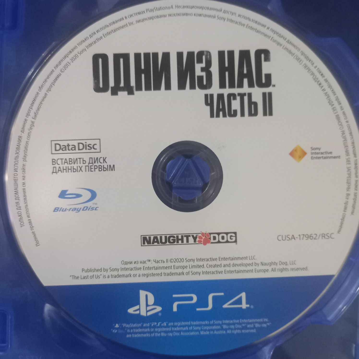 the last of us 2 продам срочно