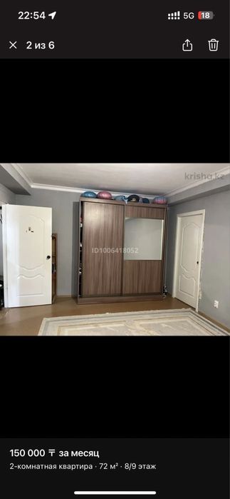 Квартира береке.