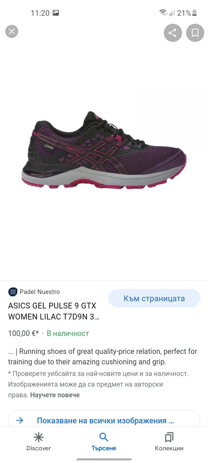 Asics gel Pulse 9GTX gore tex маратонки 39- 40 номер.