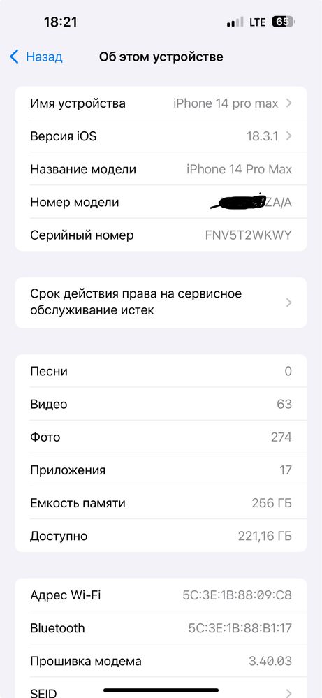 Iphone 14Pro max