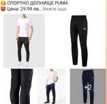 Ново мъжко оригинално долнище на пума