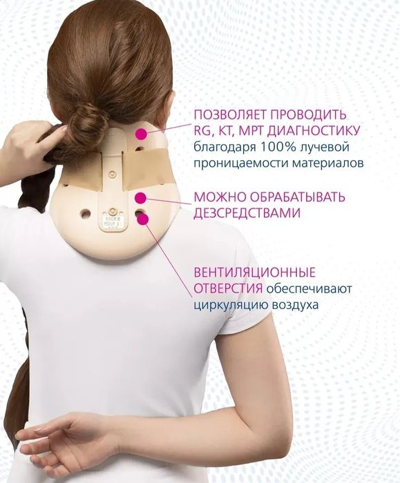 Ортопедический подушка Головодержатель воротник,бандаж на шею