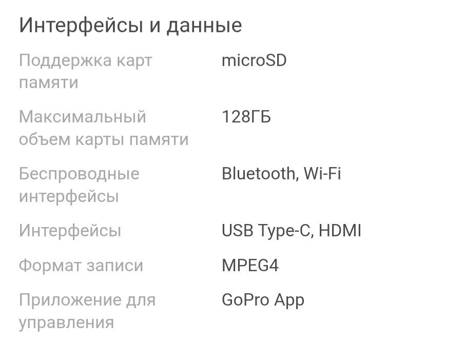 Экшн-камера GoPro HERO 10 CHDHX-101-RW