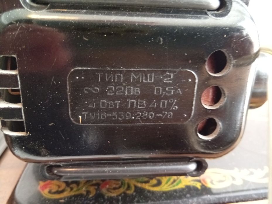 Руска шевна машина