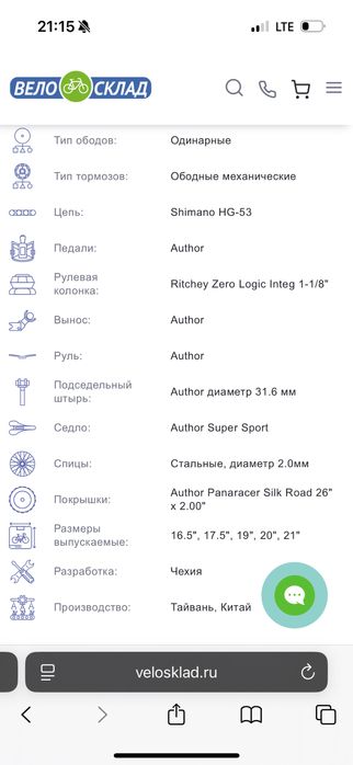 Велосипед Author Traction Disc (2008)