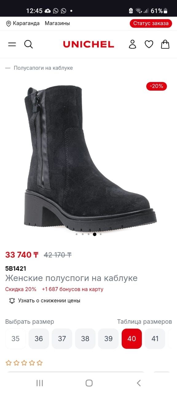 Зимние ботинки.Сортировка.