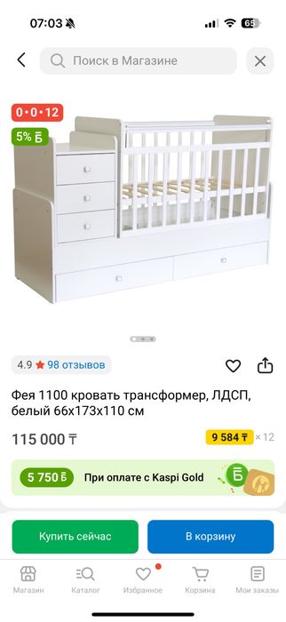 Кровать трансформер С МАТРАСОМ