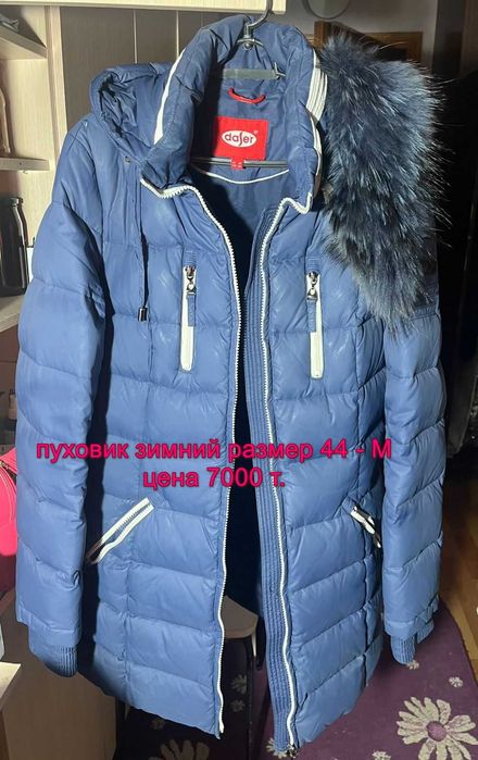 Продам одежду женскую и подростковую
