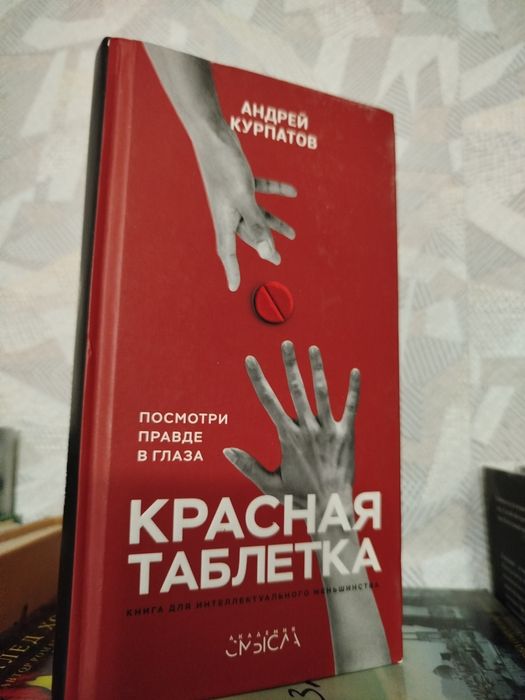 Курпатов. Новая.