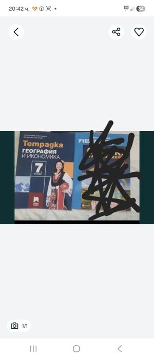 Учебни тетрадки 7 клас, нови.