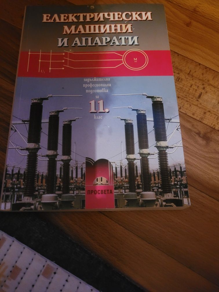 Продавам книги и учебници за информатика и програмиране