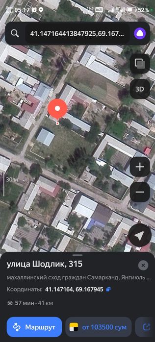 Срочно ер сотилади янгиюл тумани