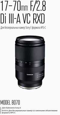 Tamron 17-70mm F/2,8