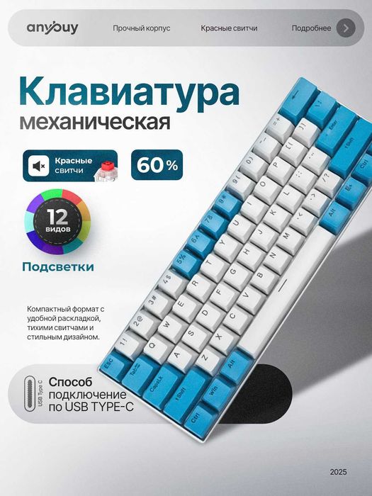механическая клавиатура H61 RGB подсветкой