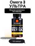 Омега-3 Ультра - Fitness Catalyst