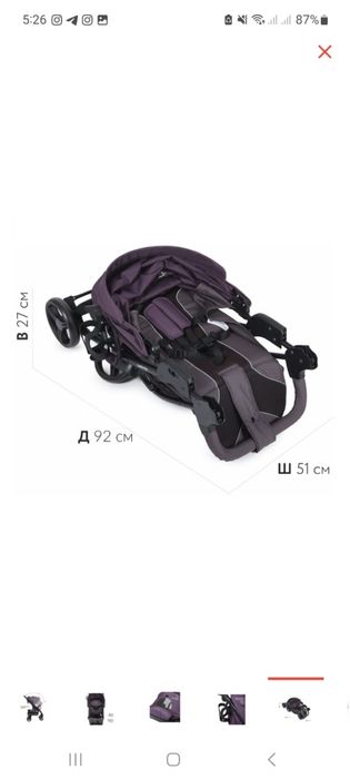 Коляска прогулочная