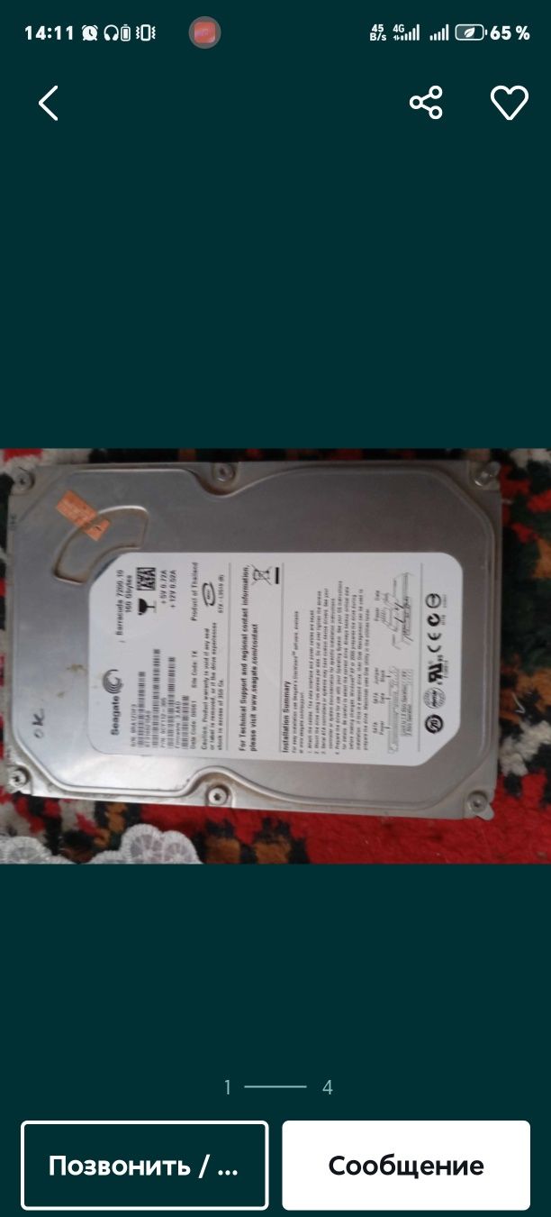 Продаётся HDD Disk