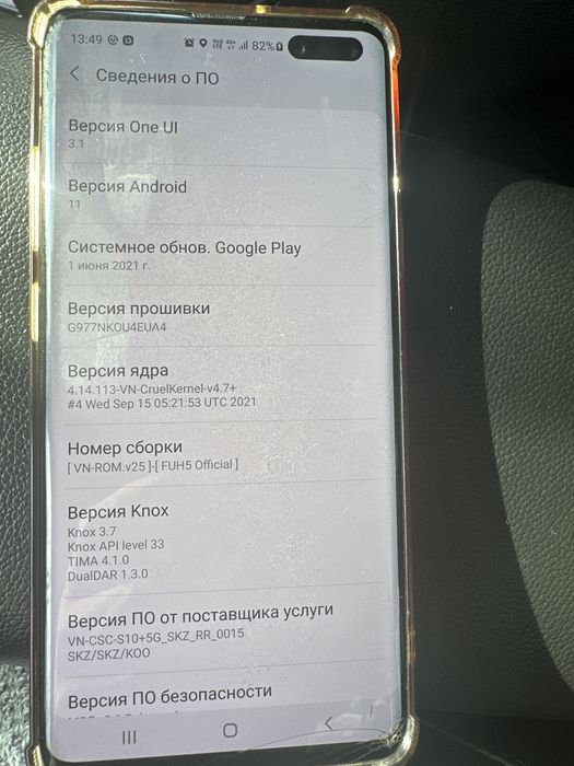 Самсунг с10 5g 256г! Корейц прошитый  продам или обмен