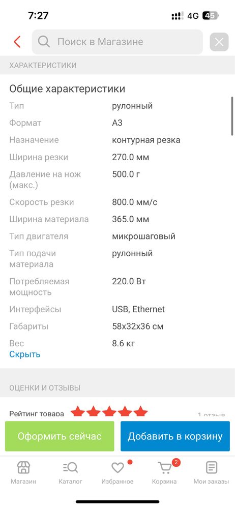Режущий плоттер Jinka JK365PE