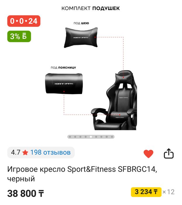 Продам игровое кресло