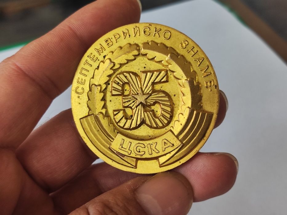 Футболен плакет септемврийско знаме ЦСКА 1983 г