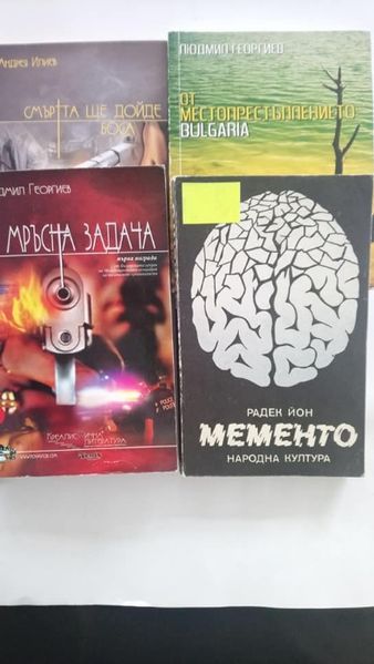 Художествена литература: криминалета,класика,любовни, КОЛЕДА и др.
