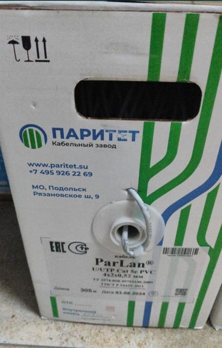 Кабель Паритет Parlan 5e UTP бухта 305 метров 0,52 мм ПВХ PVH новые в