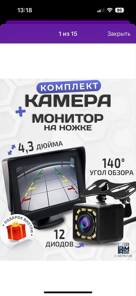 Продаю камеру заднего вида с монитором