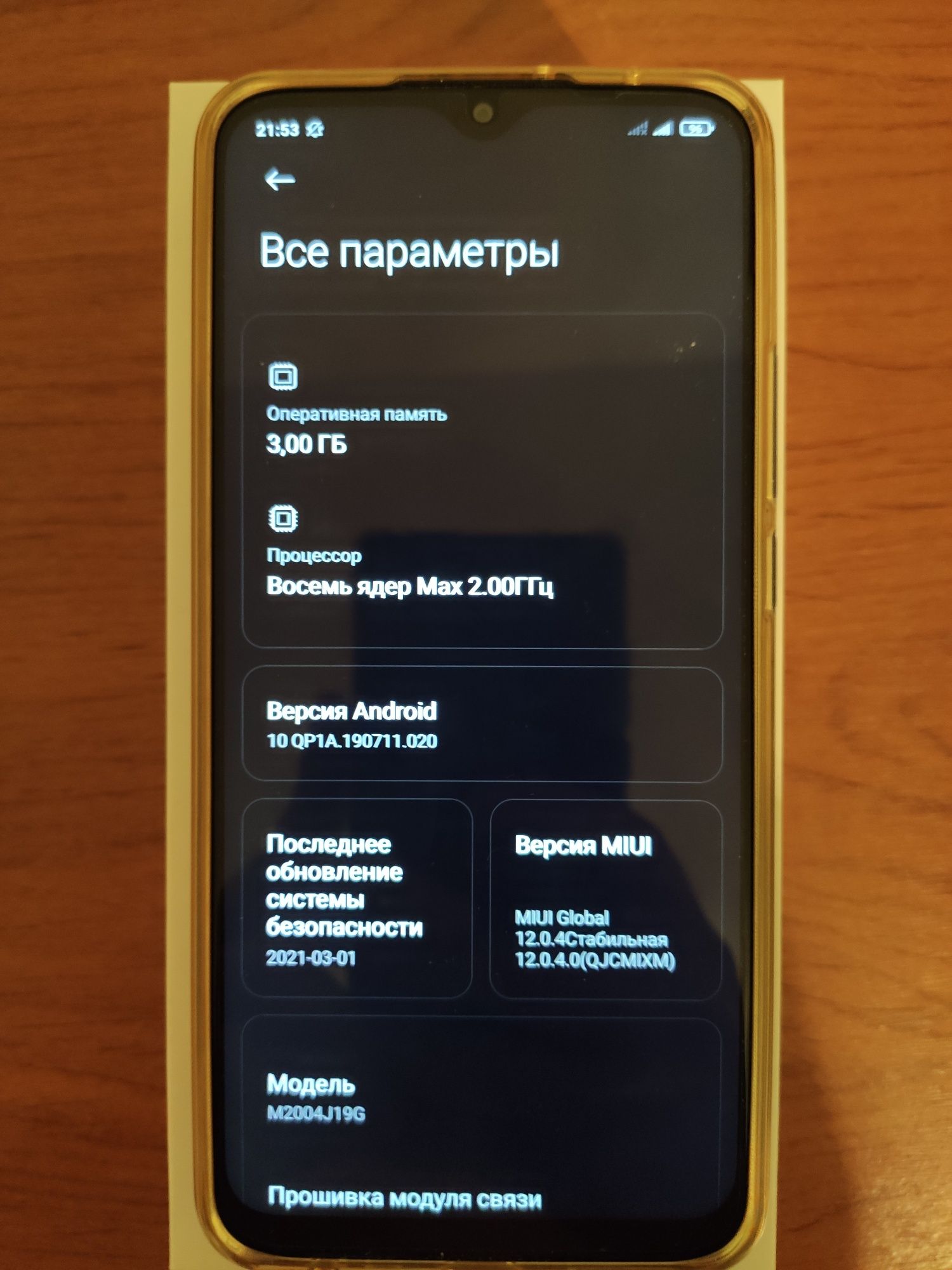 Смартфон Redmi 9 3/32