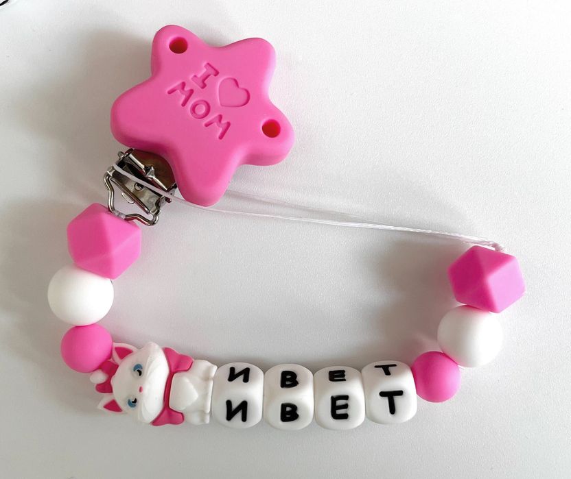 Клипс за биберон