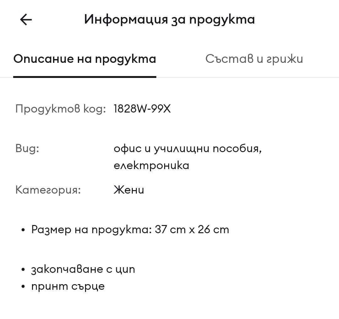 Чанта за лаптоп черна