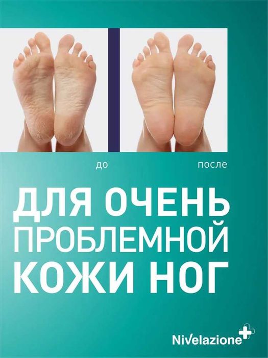 Крем для ног и пяток с мочевиной 30% заживляющий Farmona