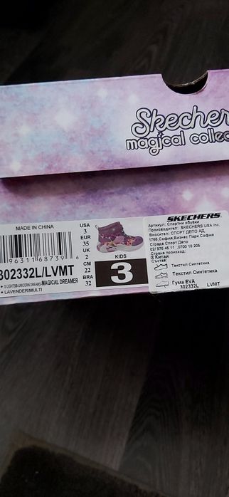 Детски боти 35н Skechers