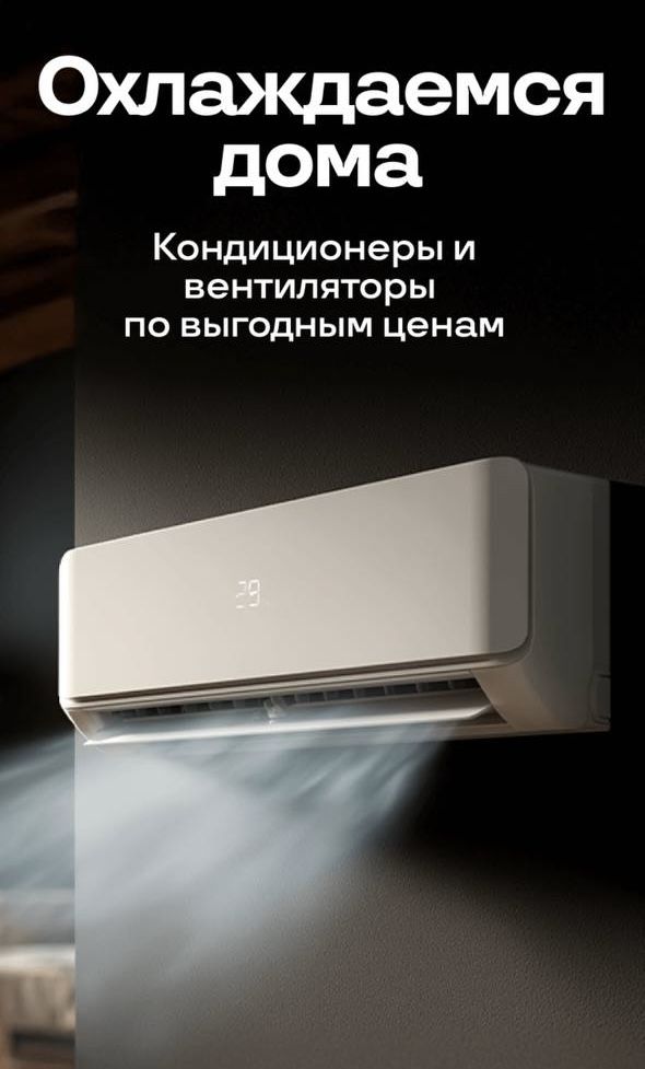 Кондиционер ( 9,12,18,35 ) + Инвертор