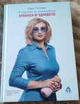 Книги от всякакъв жанр