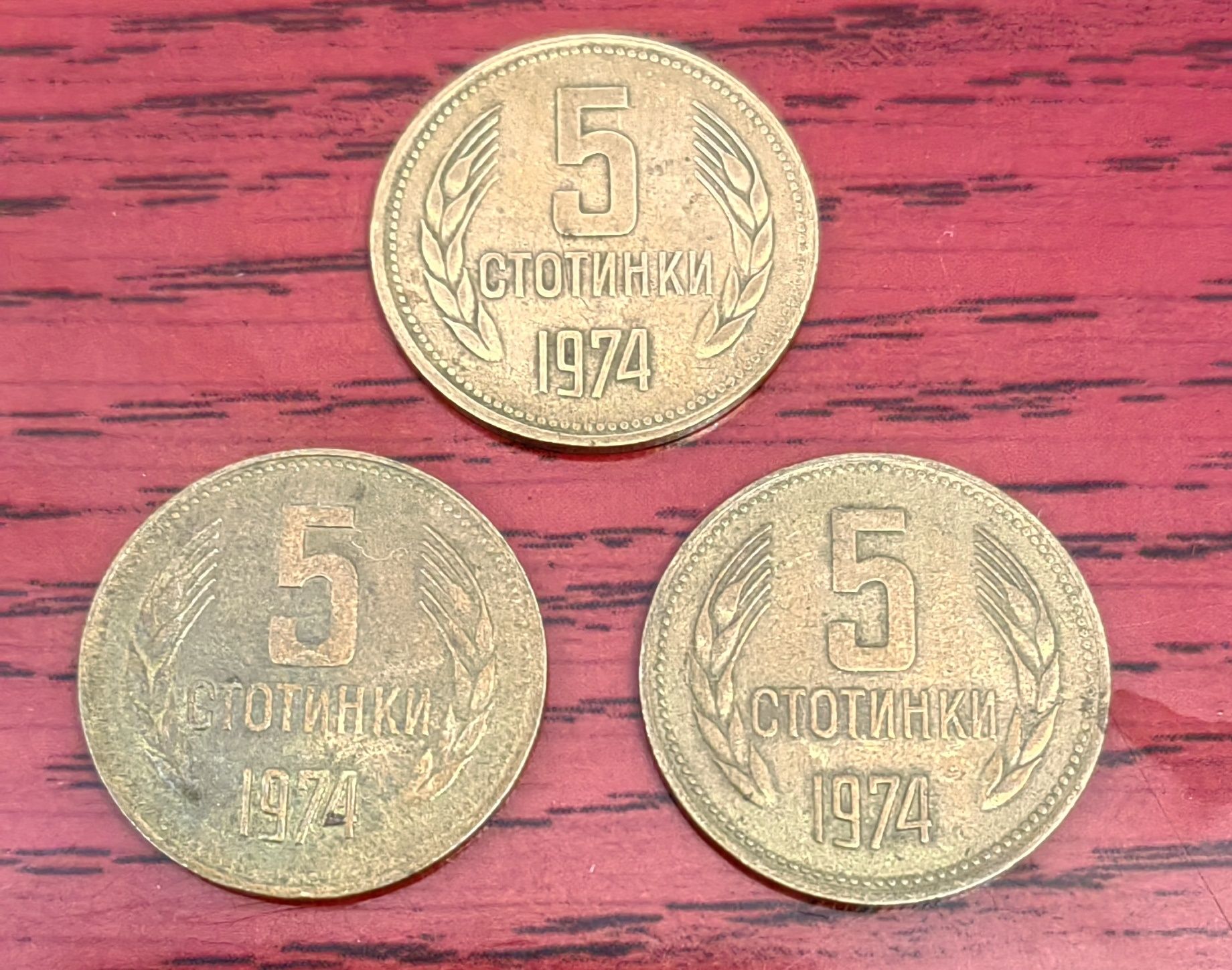 5 стотинки 1974 перфектни