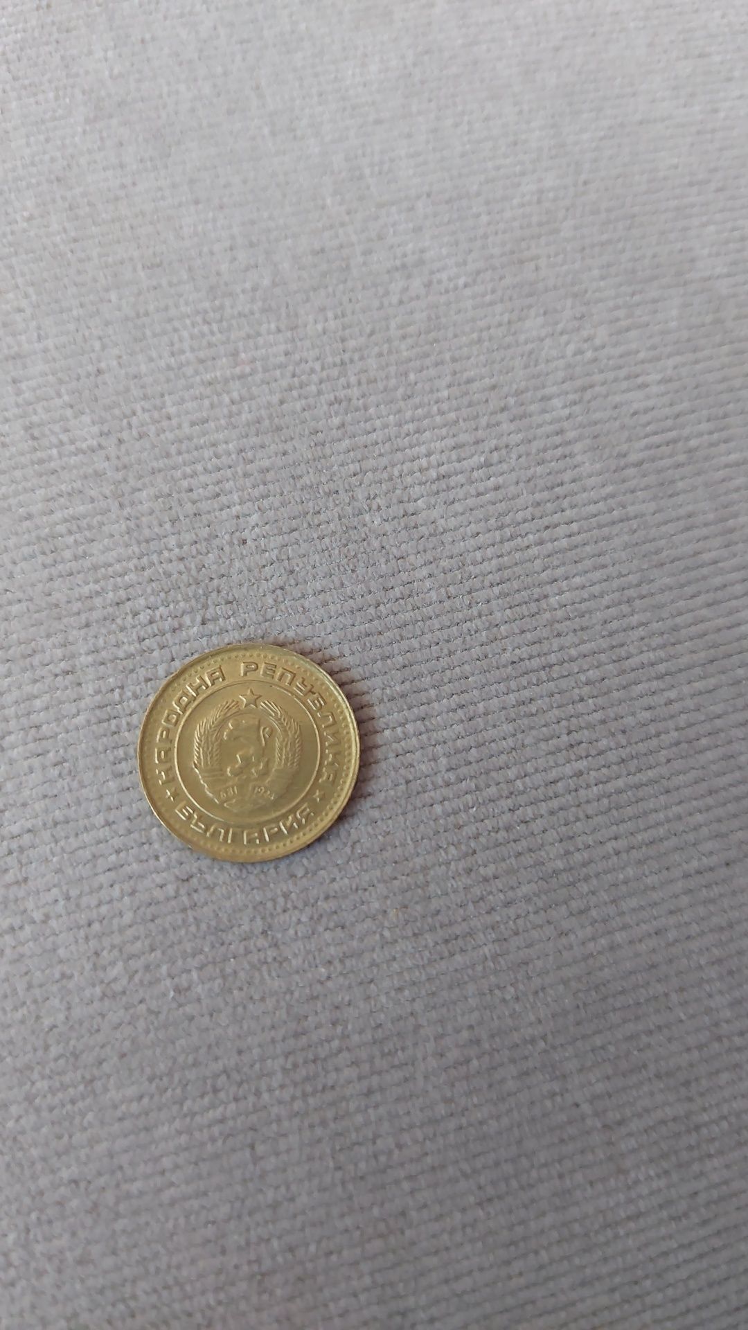 Продавам стари монети и банкнтоти