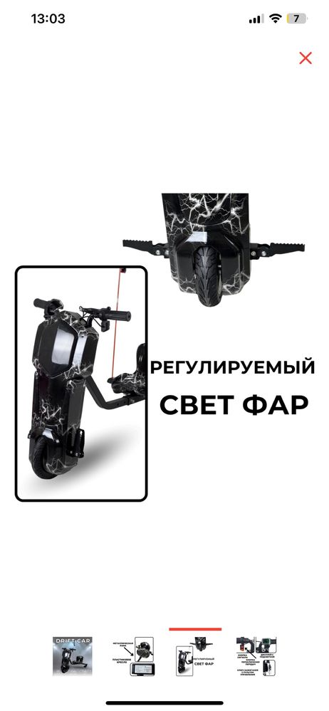 Продам Дрифт кар