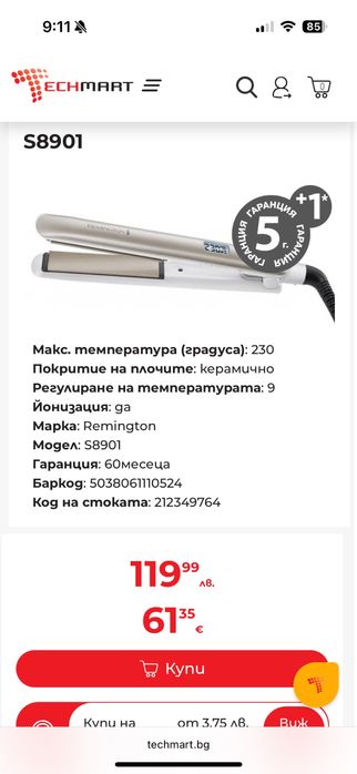 Преса Ремингтон