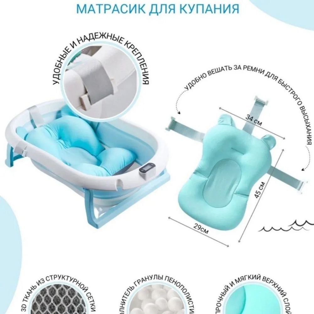 Складная ванночка для детей