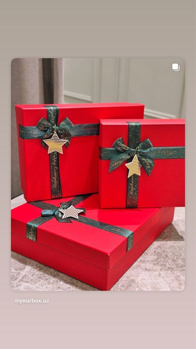 Подарочная коробка