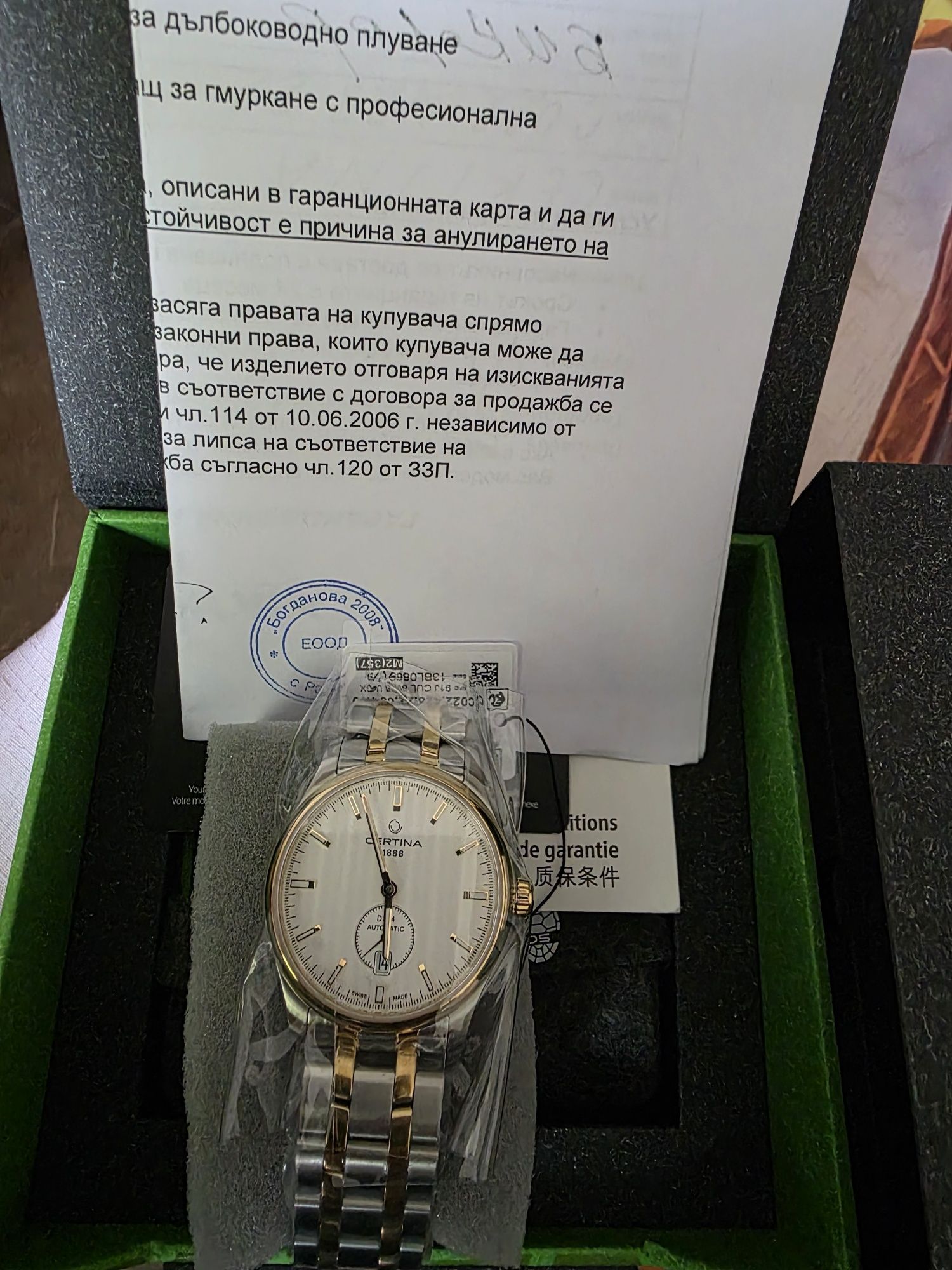 Автоматичен часовник Сертина DS-4