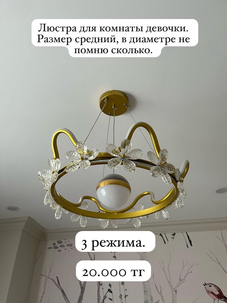 Люстра бу в хорошем качестве